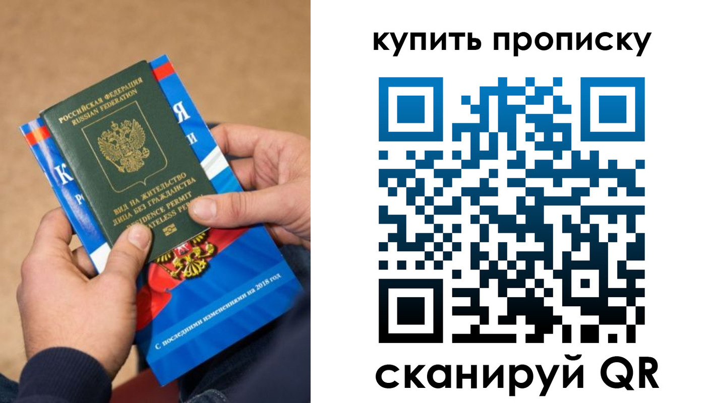 прописка паспорт в Дивногорске