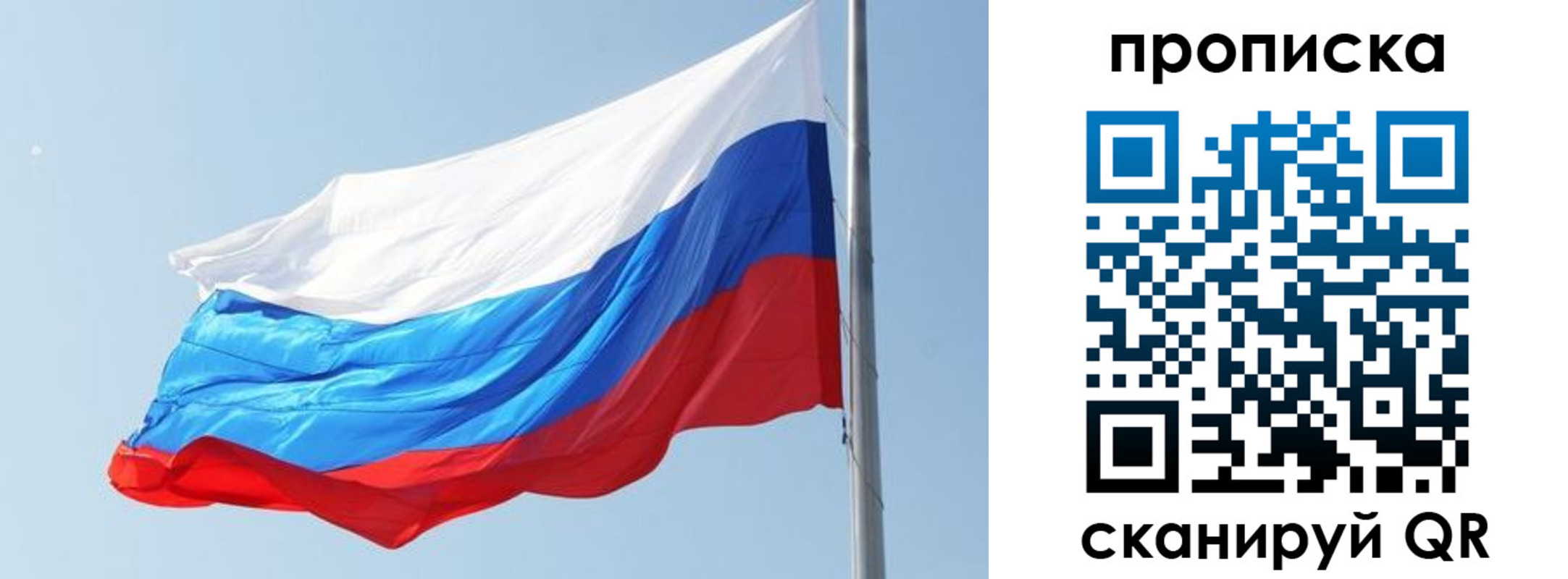 прописка для школы в Дивногорске