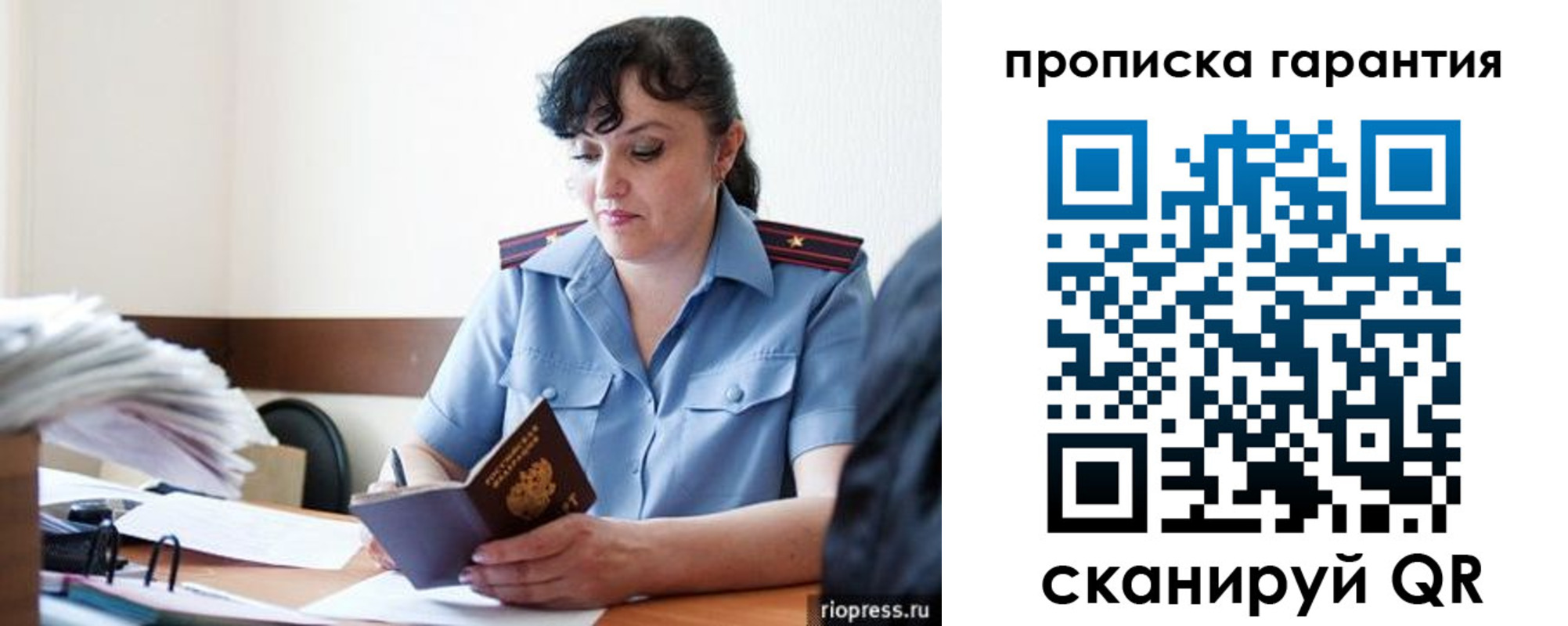 прописка 2025 в Дивногорске