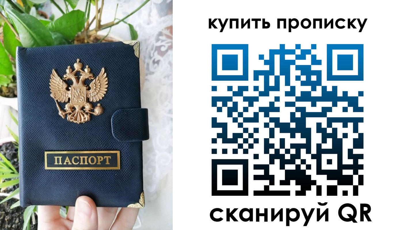прописка для работы в Дивногорске